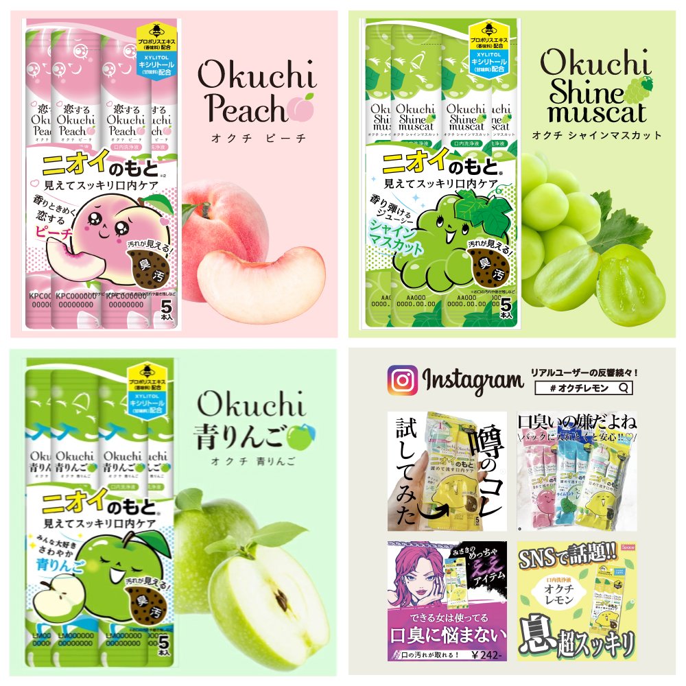 Okuchi 選べる120本セット オクチレモン オクチミント オクチミックス