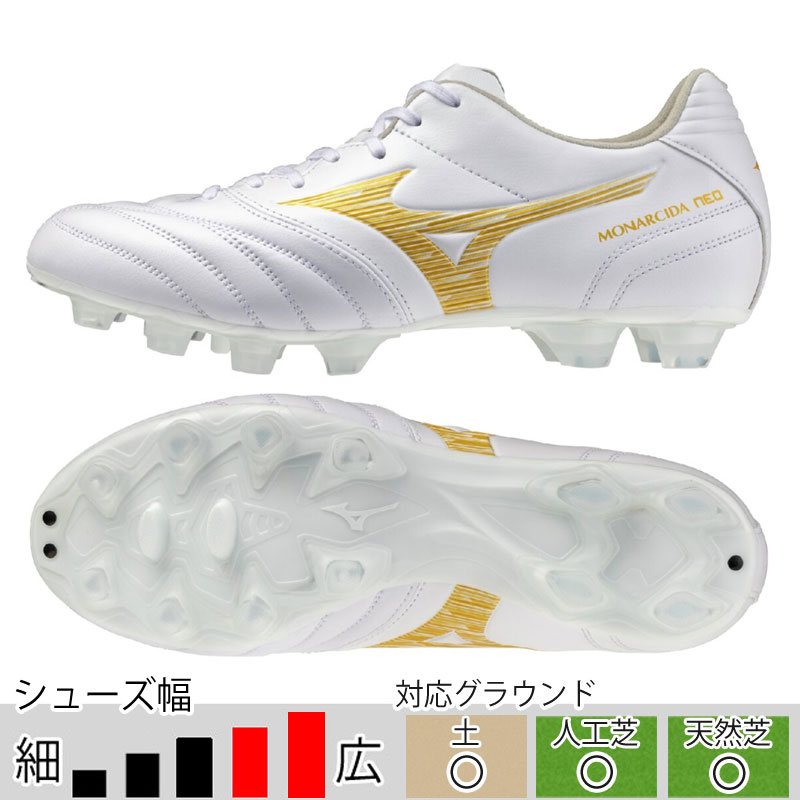 MIZUNO（ミズノ） モナルシーダ NEO 3 SW ホワイト ゴールド サッカー