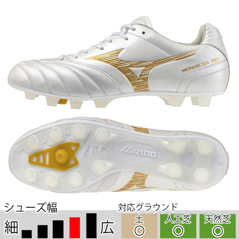 MIZUNO（ミズノ） モナルシーダ NEO 3 ワイド ELITE ホワイト サッカー