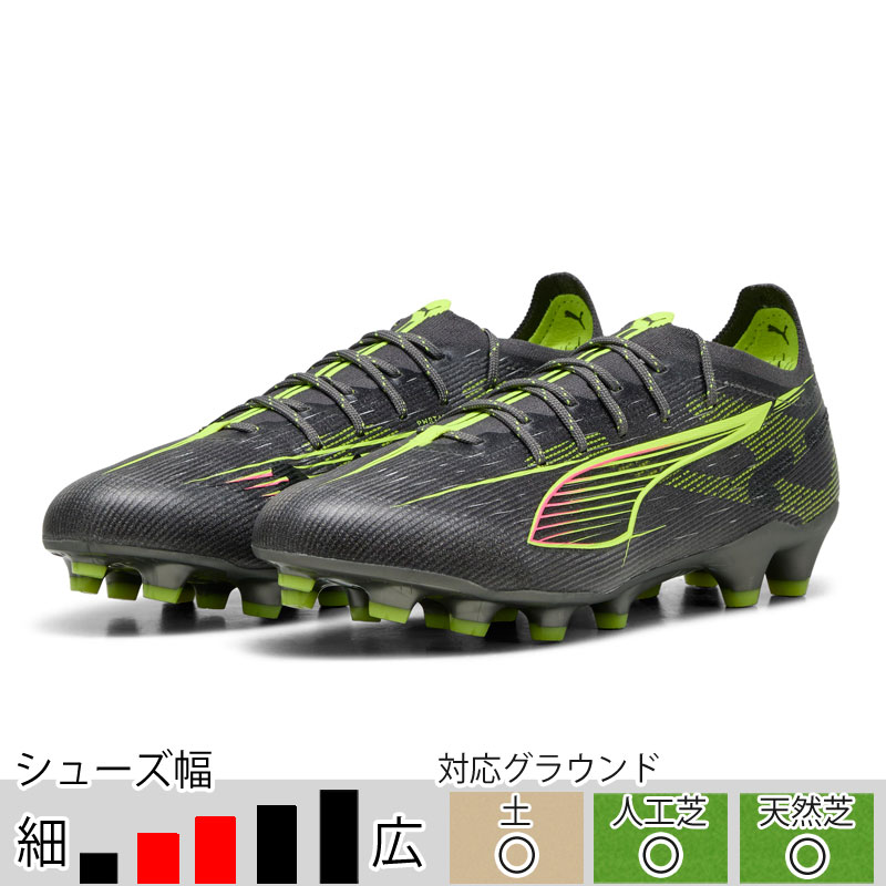 PUMA（プーマ） 39％OFF！ ウルトラ 5 アルティメット HG/AG シルバー