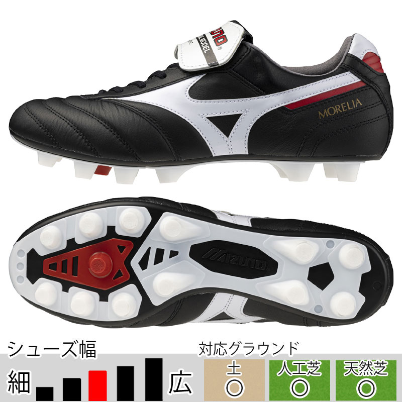 MIZUNO（ミズノ） モレリア 2 JAPAN 折りベロ ブラック サッカー