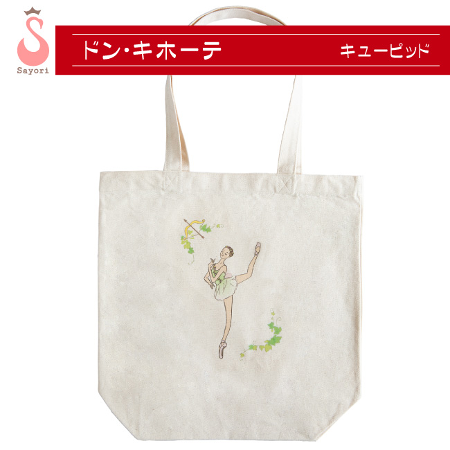 バレエ バッグ [ドン・キホーテシリーズ] レッスンバッグ トートバッグ