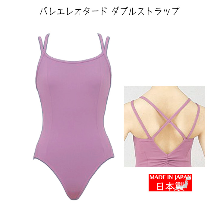 バレエ レオタード キッズ 子供 ジュニア 日本製 140 150 160 ダブル