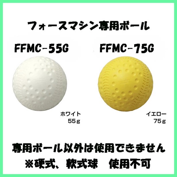 FIELD FORCE（フィールドフォース） 【専用イエローボール12個付き