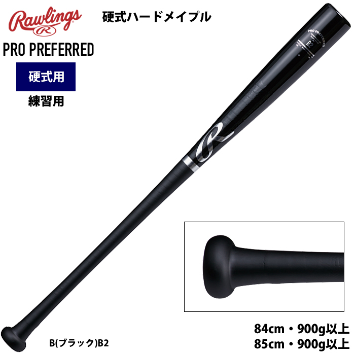 Rawlings（ローリングス） 硬式 木製 バット 練習用 ハードメイプル