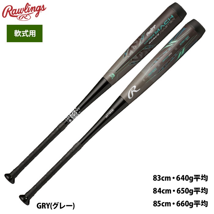 Rawlings（ローリングス） あすつく ハイパーマッハフォースマスター