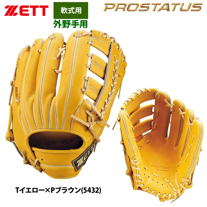 ゼット 軟式グローブ（ポジション：外野手用）｜グローブ｜野球