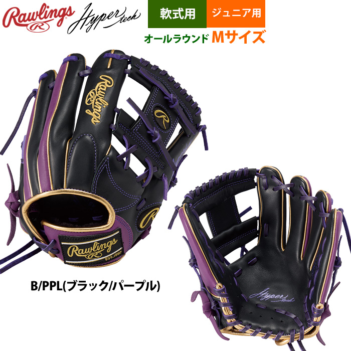 Rawlings（ローリングス） あすつく 少年野球 ジュニア少年用 軟式