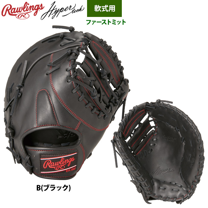 Rawlings（ローリングス） 軟式ファーストミット 一塁手用 ハイパー