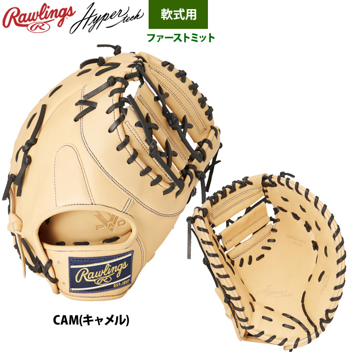 Rawlings（ローリングス） 軟式ファーストミット 一塁手用 ハイパー