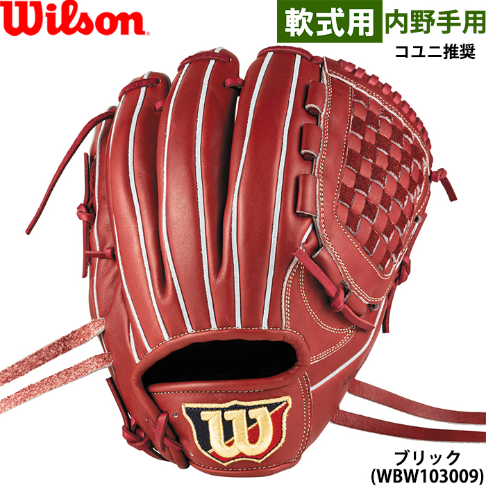 Wilson 軟式グローブ（色：ブラウン系）｜グローブ｜野球｜スポーツ