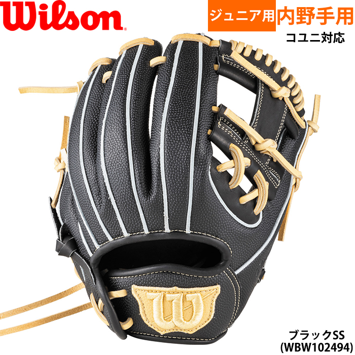 Wilson 軟式グローブ（ポジション：内野手用）｜グローブ｜野球