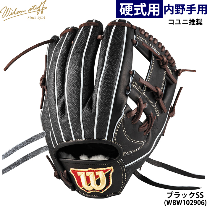 Wilson Staff（ウィルソンスタッフ） あすつく ウイルソン 野球用 一般