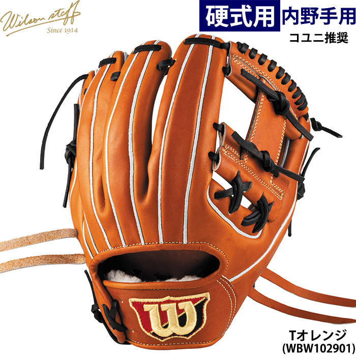 Wilson Staff（ウィルソンスタッフ） あすつく ウイルソン 野球用 一般