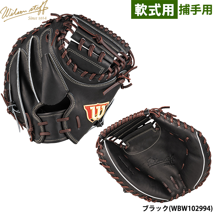 Wilson Staff（ウィルソンスタッフ） あすつく ウイルソン 野球用 一般
