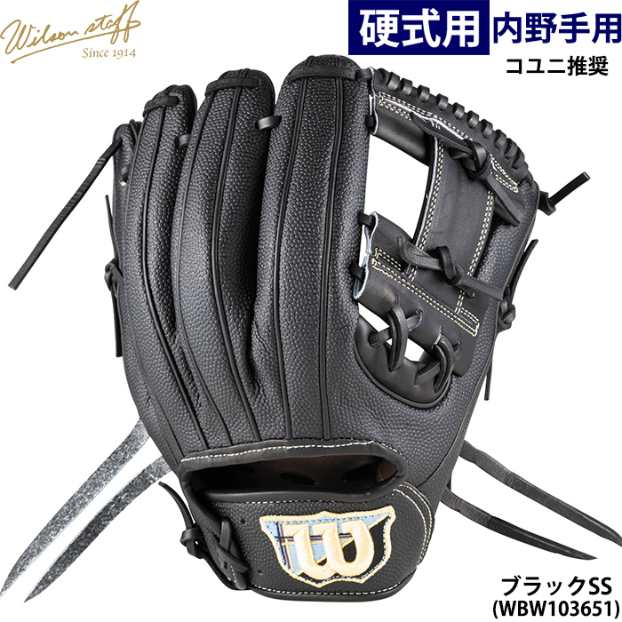 Wilson Staff（ウィルソンスタッフ） あすつく 限定 ウイルソン 野球用