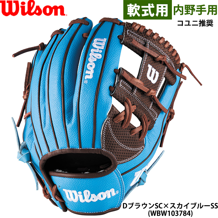 Wilson（ウイルソン） あすつく 限定 野球用 一般軟式用 グラブ 内野手