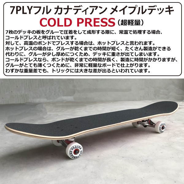 スケートボード 31×8 Vitamin Red HEAVEN PERFECT SKATE COMPLETE