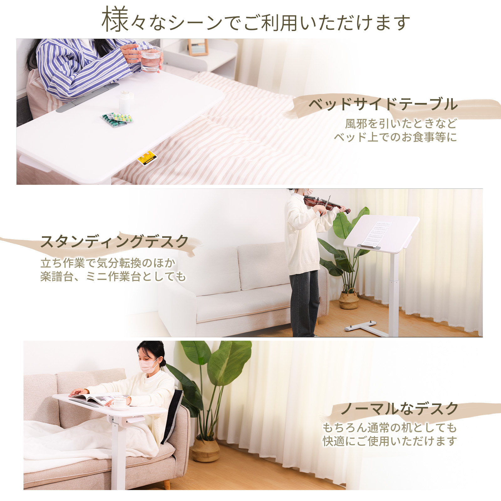 昇降式サイドテーブル ガス圧式 無段階 角度調整 高さ調整 キャスター