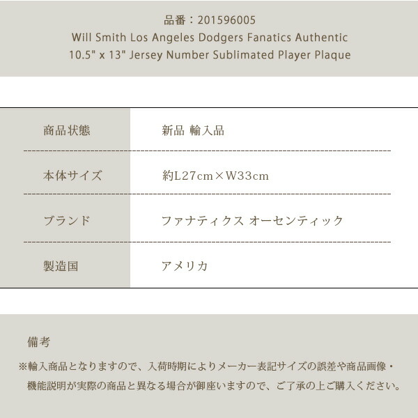 お取り寄せ/ウィル・スミス ロサンゼルス・ドジャース 背番号 16