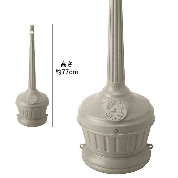 Commercial Zone Products スモーカーズ アウトポスト シーティド 4.7L