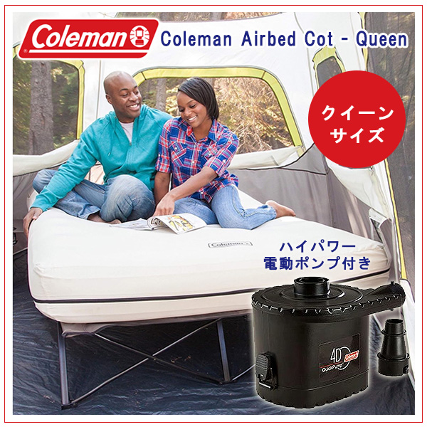 Coleman（コールマン） /お取り寄せ/コールマン エアーベッド コット