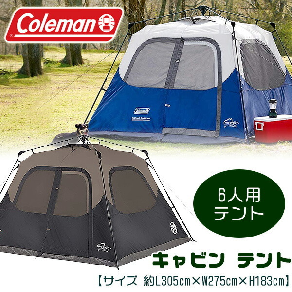 コールマン NEW インスタント テント4 (1分で組立て・収納が