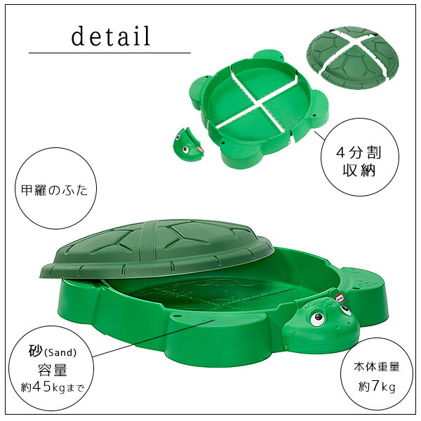 little tikes（リトルタイクス） タートル サンドボックス 2.0 ふた