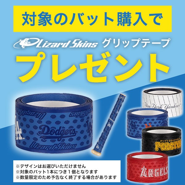 MIZUNO（ミズノ） 3連休も毎日出荷 グリップテープ贈呈 交換送料無料