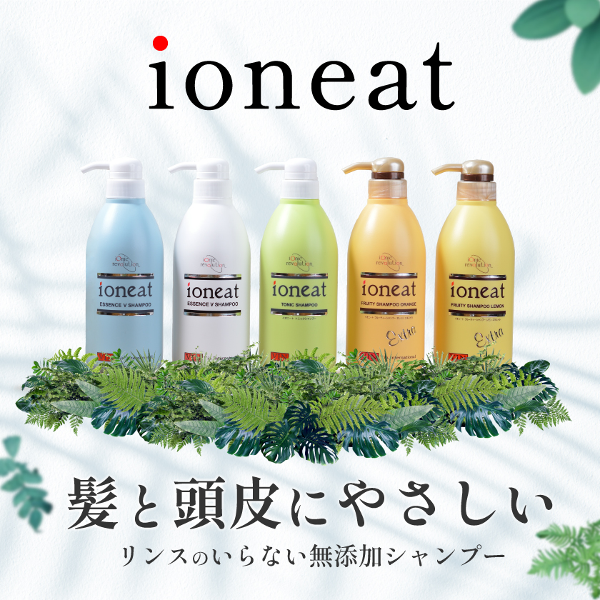 ioneat イオニート シャンプー エッセンスV 1000ml : beansヤフー店