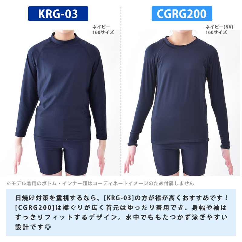 ラッシュガード キッズ 長袖 かぶり 女の子 男の子 スクール水着 プル