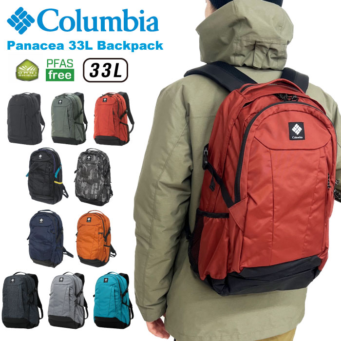 Columbia（コロンビア） パナシーア 33L バックパック リュックサック