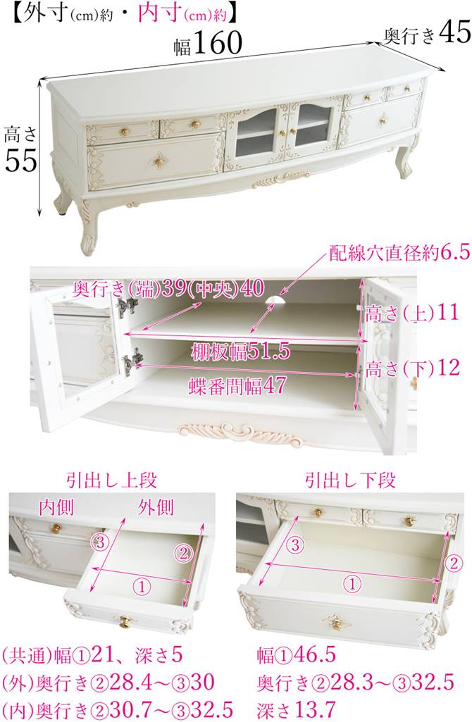 テレビ台 160 アンティークホワイト 完成品 木製 ローボード 白家具