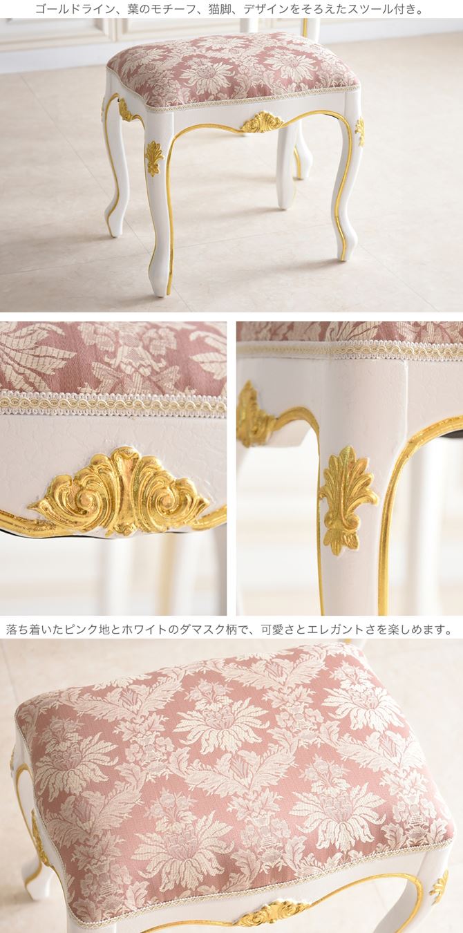 ドレッサーおしゃれ 白 姫系 アンティーク調 可愛い ロココ調 ROCOCO