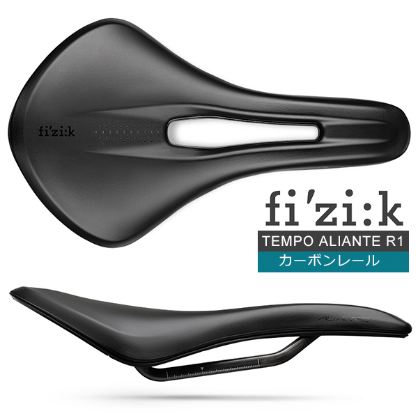 フィジーク（fi'zi:k） サドル テンポ アリアンテ R1 カーボンレール