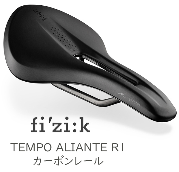 フィジーク（fi'zi:k） サドル テンポ アリアンテ R1 カーボンレール