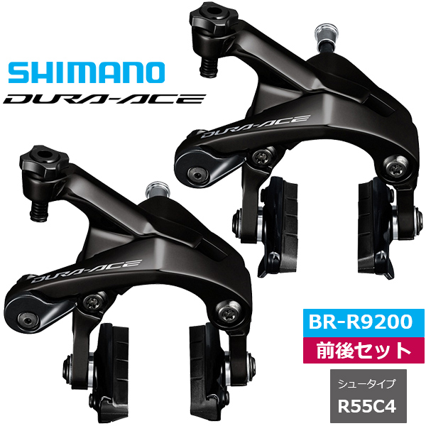 shimano-br-r9200.jpg