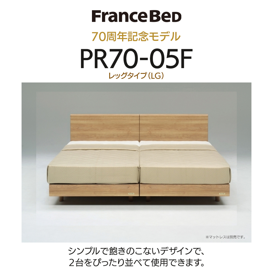 フランスベッド（FRANCEBED） ベッドフレーム 木製ベッドフレーム