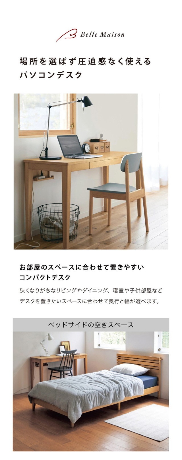 ベルメゾン（BELLE MAISON） パソコンデスク デスク 机 pcデスク 奥行