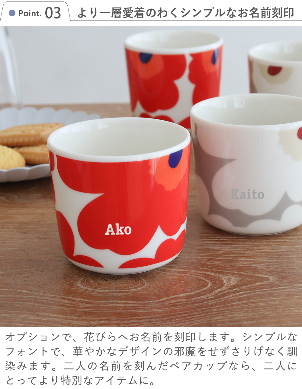 Miffy（ミッフィー） マリメッコ ラテマグ ペアセット 名入れ 名前入り