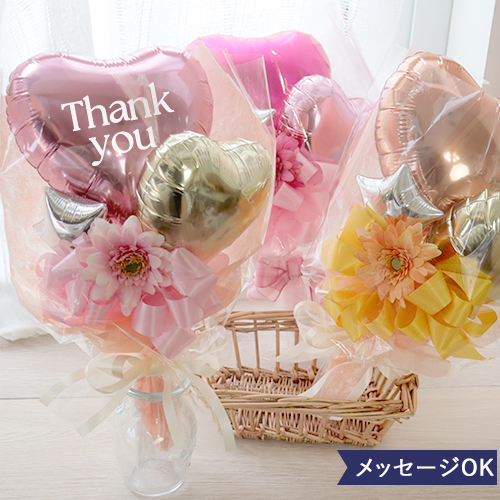 Belle Vie（ベルビー） 卒業式 花束 バルーンブーケ バルーンブーケ