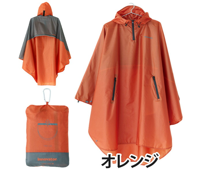 innovator（イノベーター） レインコート レインポンチョ カッパ