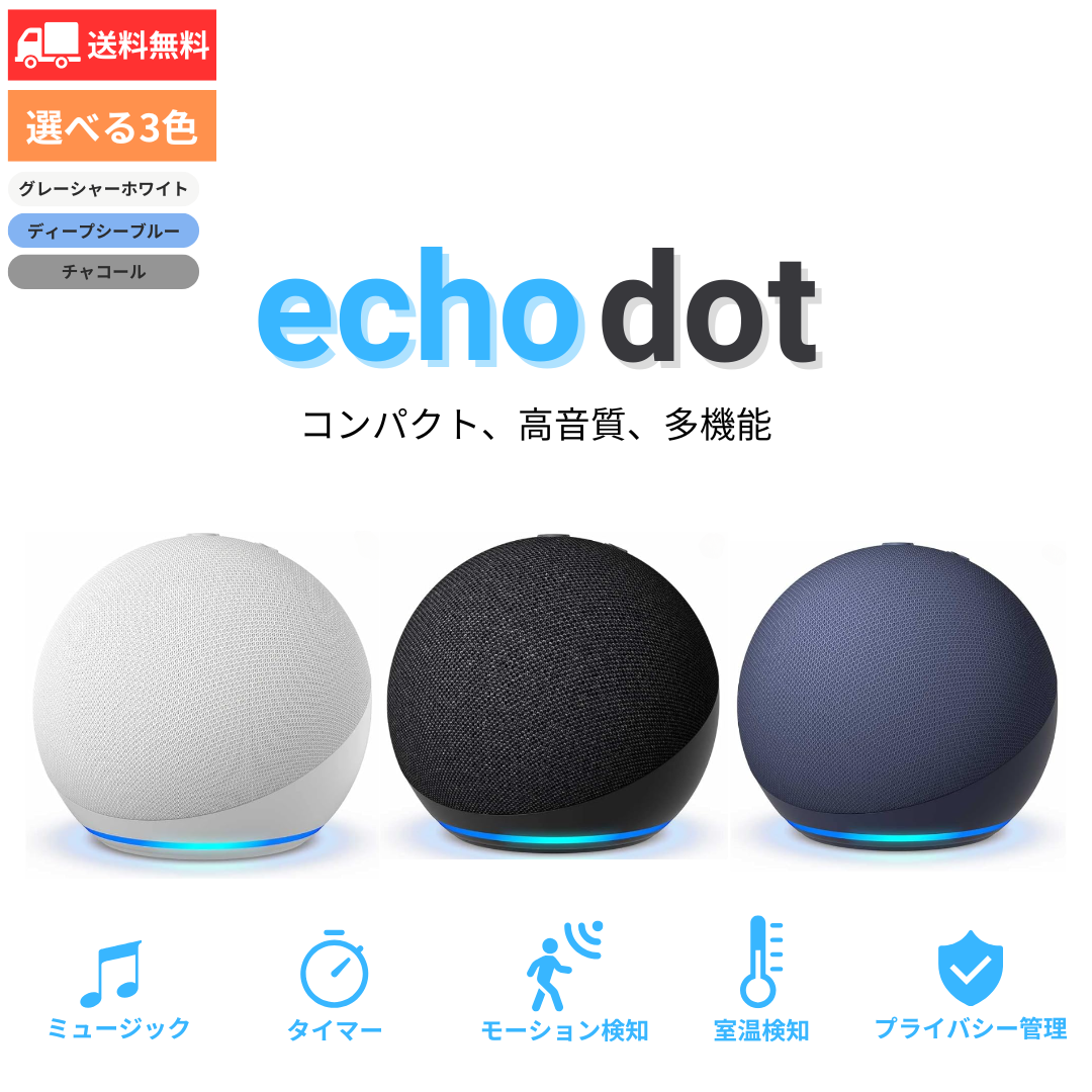echo dot with clock 2個組 箱、説明書有り。 echo dot with clock 2