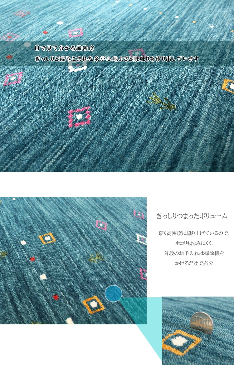 200×250cm ギャッベ ラグ インド ギャベ ロリバフ ハンドルーム ウール