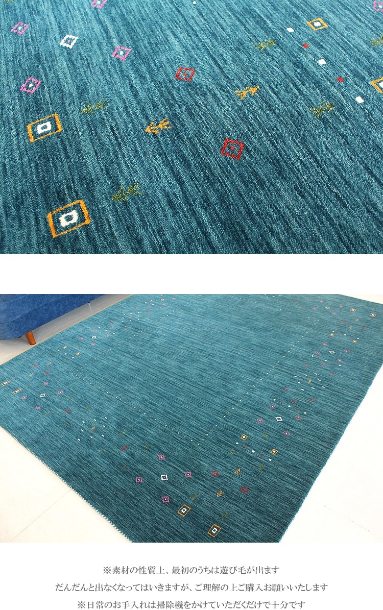 200×250cm ギャッベ ラグ インド ギャベ ロリバフ ハンドルーム ウール
