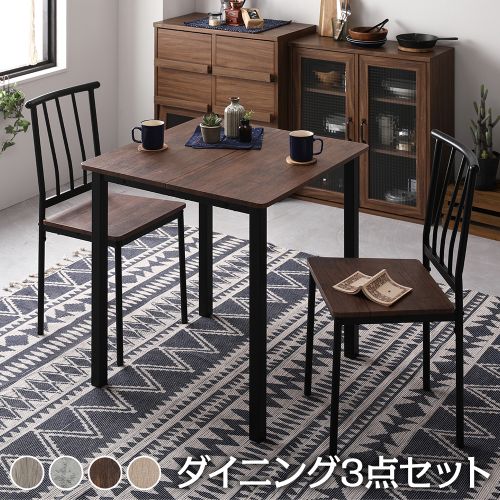 RASIK（ラシク） ダイニングテーブルセット 2人用 3点 テーブル チェア