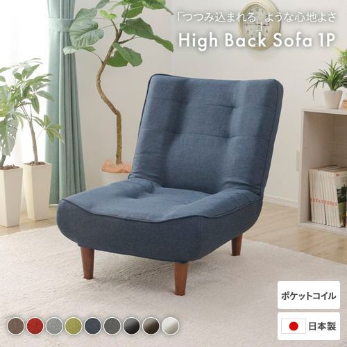 RASIK(ラシク)Yahoo!店 - 一人掛けソファ｜Yahoo!ショッピング