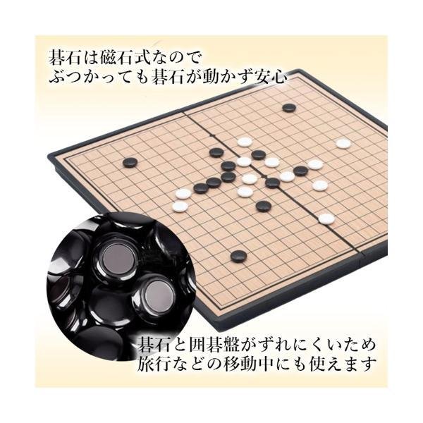 囲碁 ポータブル囲碁 囲碁盤 囲碁セット 折りたたみ囲碁 マグネット