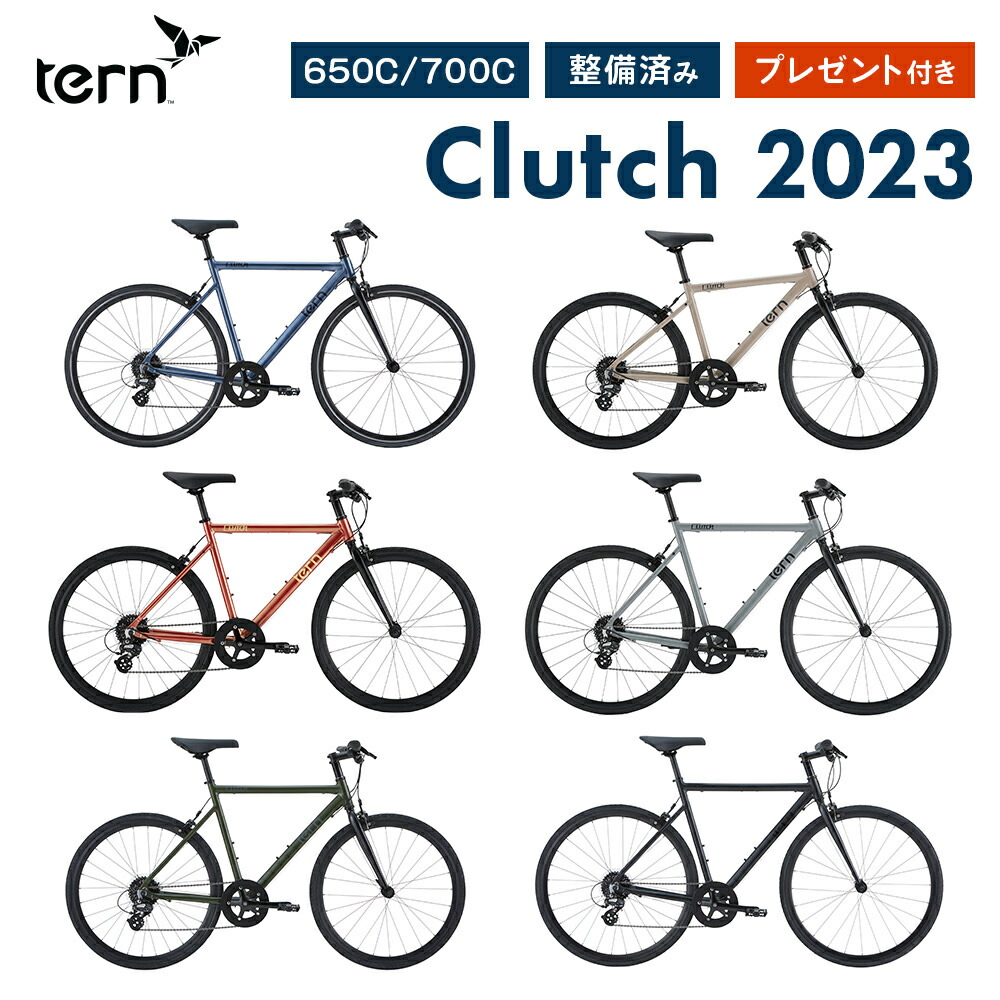 DAHON（ダホン） Tern ターン 自転車 クロスバイク CLUTCH クラッチ