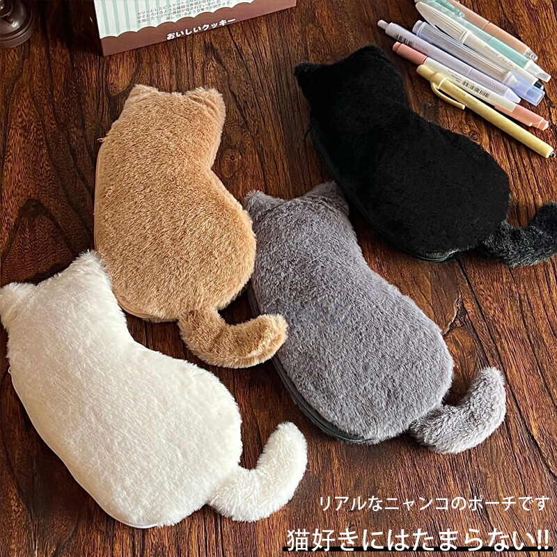 ぬいぐるみペンケース ぬいぐるみ型 ペン入れ 大容量 ペンポーチ ねこ